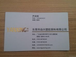 東莞市天銳塑膠原料經(jīng)營(yíng)部代理招商加盟全解析